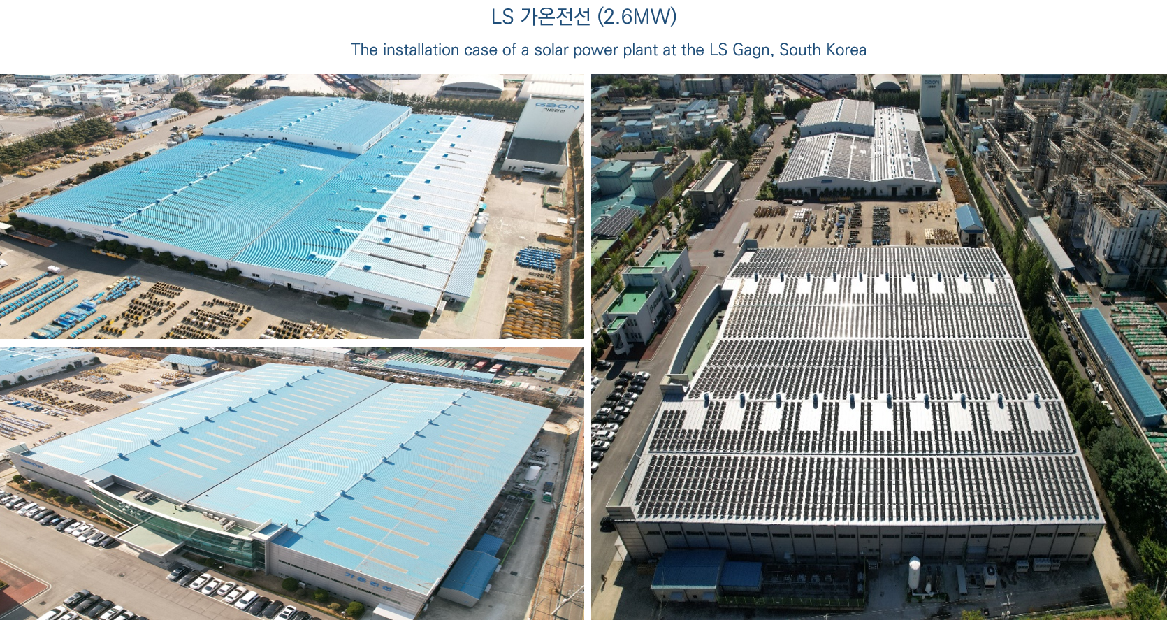 22.03 LS 가온전선(2.6MW).png