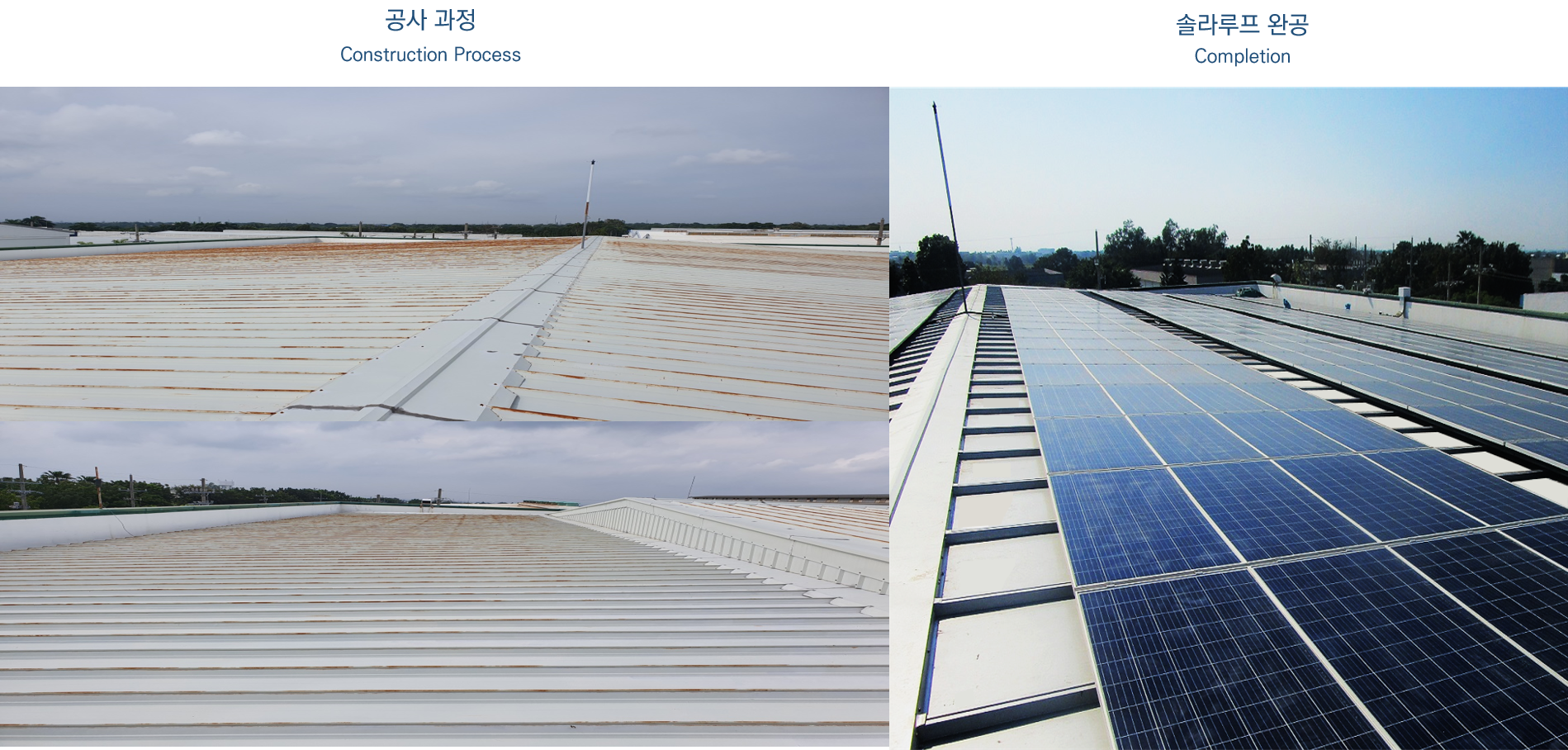 20.01 필리핀 우시오 1공장(700kW).png