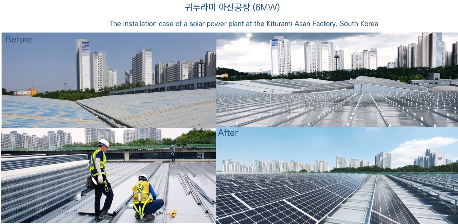 19.04 귀뚜라미 아산공장(6MW)_수정.png